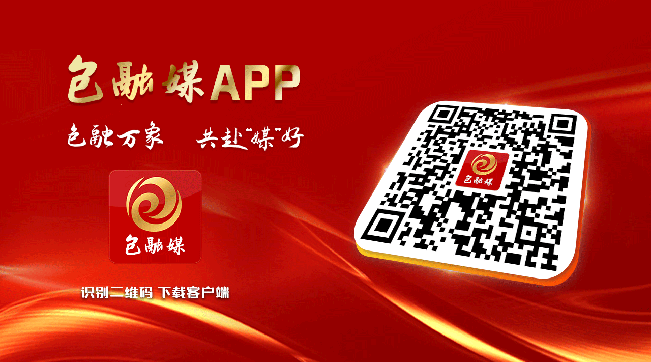 赛事经济成消费新引擎 包头“体育+”模式激发城市活力(图2)