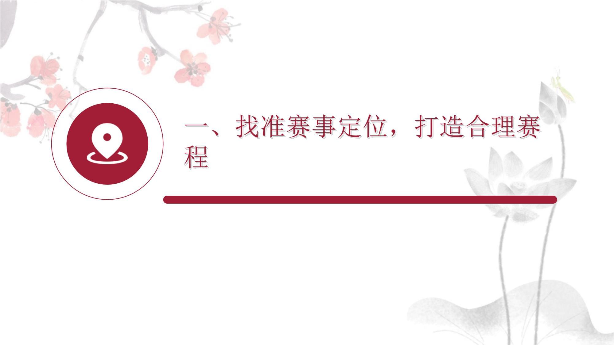 以深度融合发展为引擎 驱动体育消费升级和体育产业高质量发展(图1)