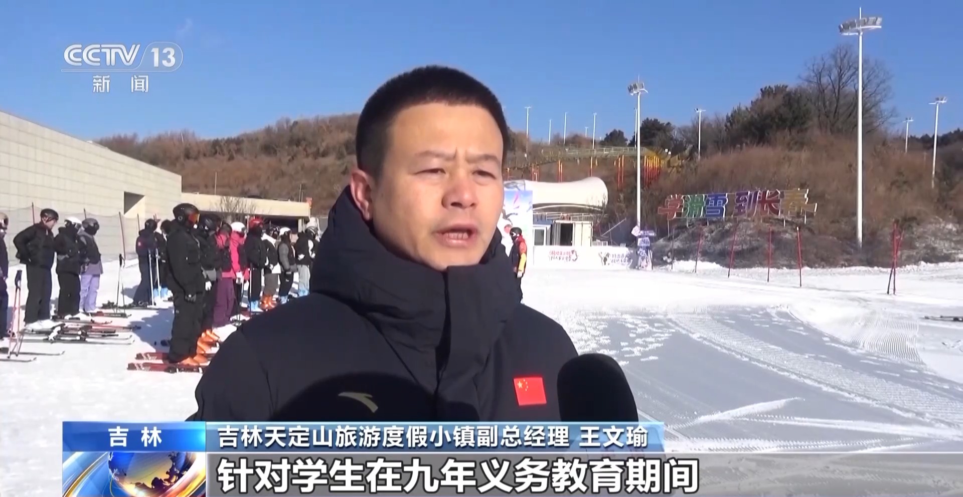 从国际赛事到“雪假”经济 新雪季涌现这些产业新亮点(图10)