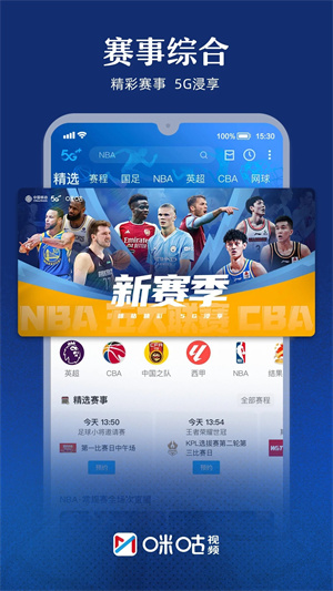 zuqiuzhibo_体育足球直播软件哪个好 足球免费直播软件
