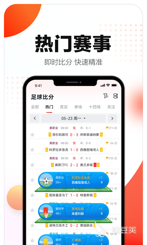 体育赛事免费直播app推荐 有哪些app可以看免费体育赛事直播(图6)