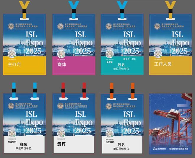 你想见的货主、船公司、供应链企业都会来这场展会和你共同应对不确定的市场！(图9)