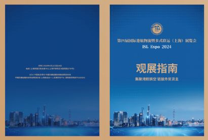 你想见的货主、船公司、供应链企业都会来这场展会和你共同应对不确定的市场！(图6)