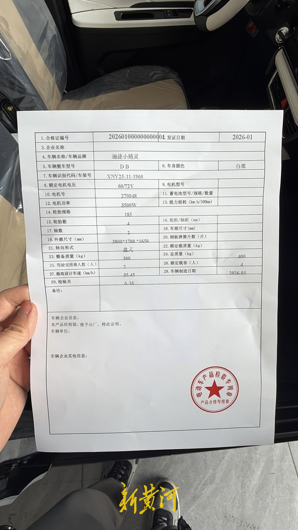 售前靠“忽悠”售后无保障质量差投诉多监管盲区下“老头乐”何去何从？ 3·15端上维权(图6)