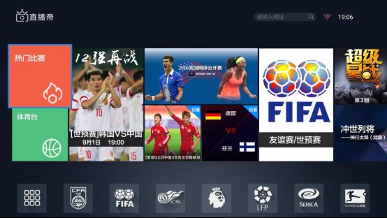 免费体育直播在线观看