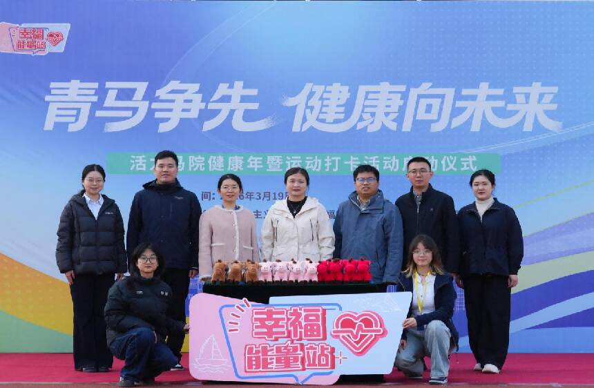 山东师范大学举办“青马争先 健康向未来”运动打卡活动(图4)