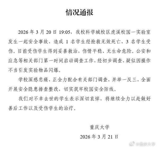 早读 直冲24℃！“梅姨”落网！西北角“上新”！梦网突然停止服务！伊朗公布战争结束条件！(图9)