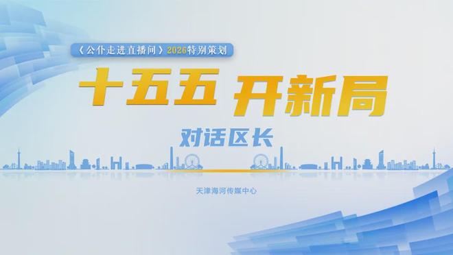 早读 直冲24℃！“梅姨”落网！西北角“上新”！梦网突然停止服务！伊朗公布战争结束条件！(图5)