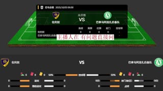 央视体育赛事频道直播U20女足亚洲杯：中国青年女足迎战越南上届交锋曾狂胜对手此番再战能否延续胜势再拿三分？