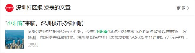 2026深圳福田岁宝壹品双地铁交汇城芯现房自住投资皆宜(图4)