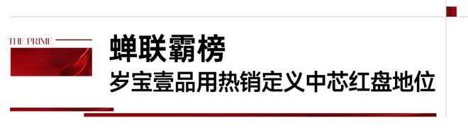2026深圳福田岁宝壹品双地铁交汇城芯现房自住投资皆宜(图6)