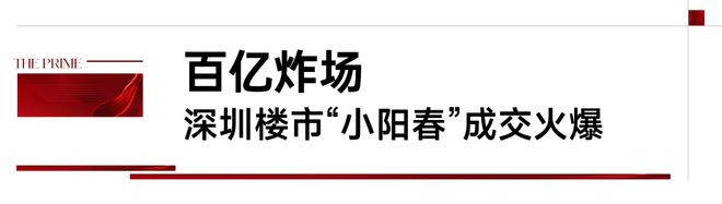 2026深圳福田岁宝壹品双地铁交汇城芯现房自住投资皆宜(图2)