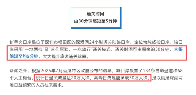 2026深圳福田岁宝壹品双地铁交汇城芯现房自住投资皆宜(图16)