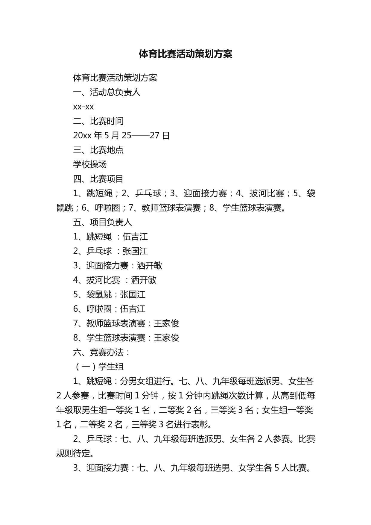 全国认证！可复制可推广！智慧场馆 “黄龙案例” 实力出圈