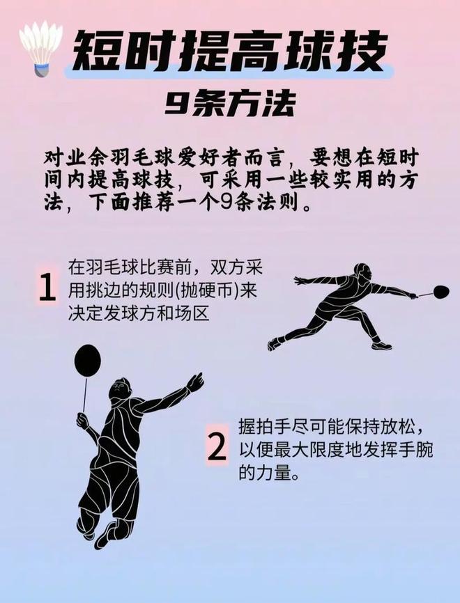 体育赛事运营的三大实战技巧(图2)