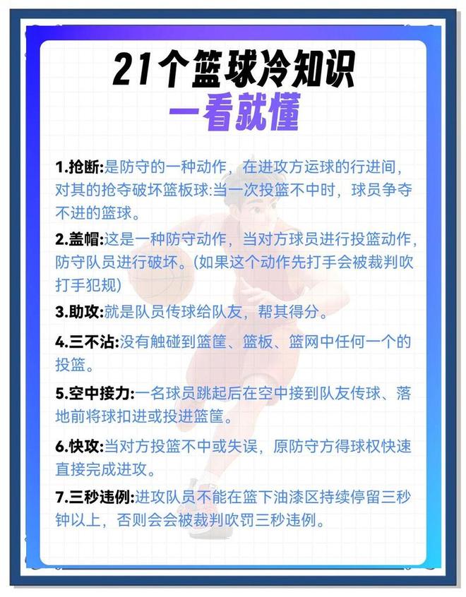 体育赛事如何更精彩 三大核心看点解析(图3)