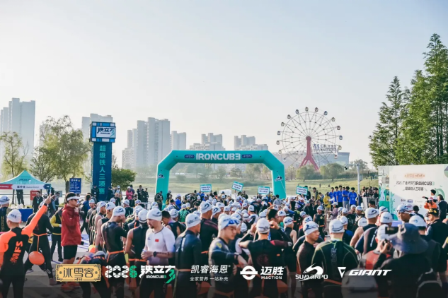 2026广德铁立方IRONCUBE超级铁人三项赛收官