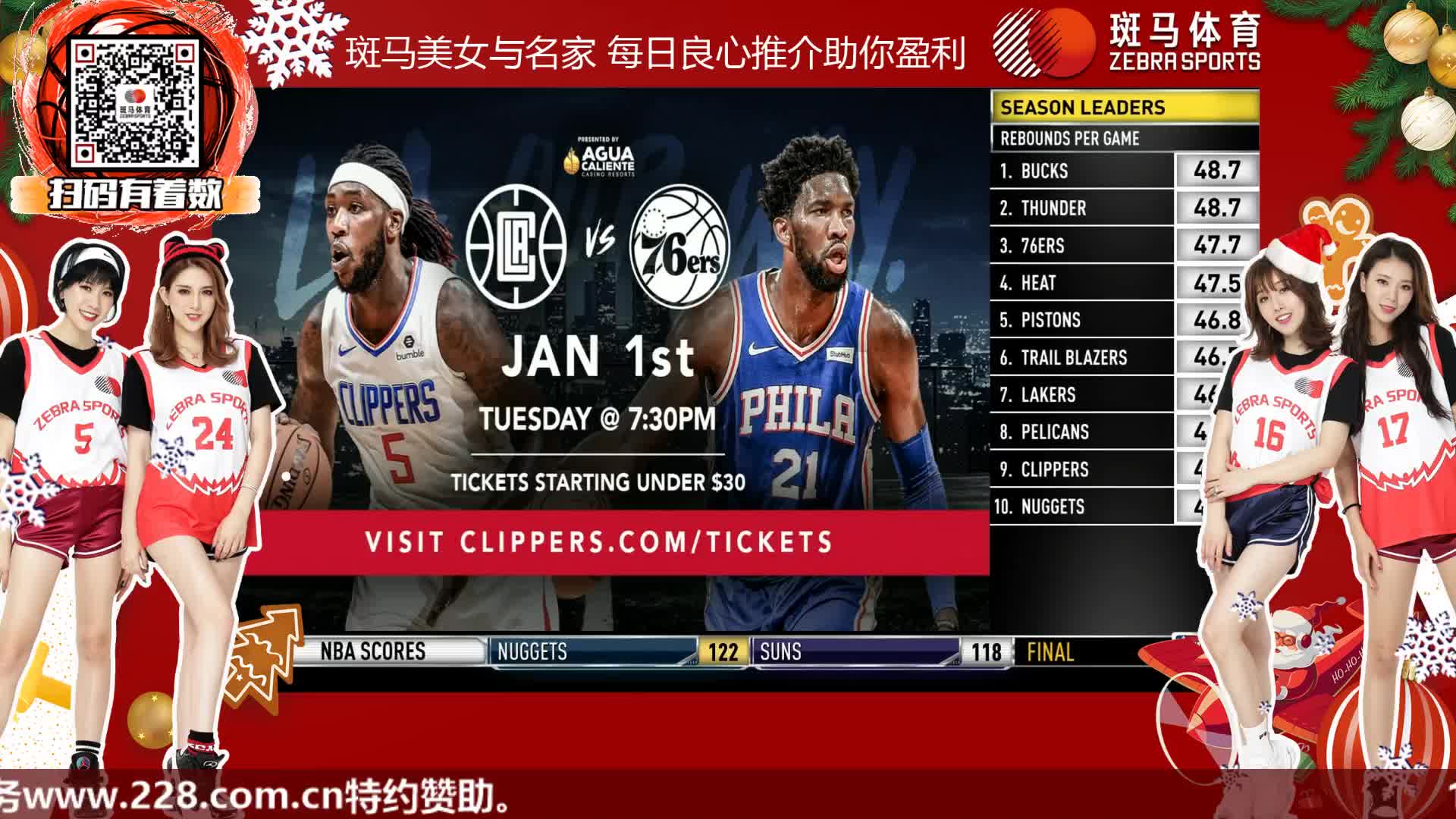 内蒙古农信篮球俱乐部因行贿未遂与操纵比赛遭篮协重罚