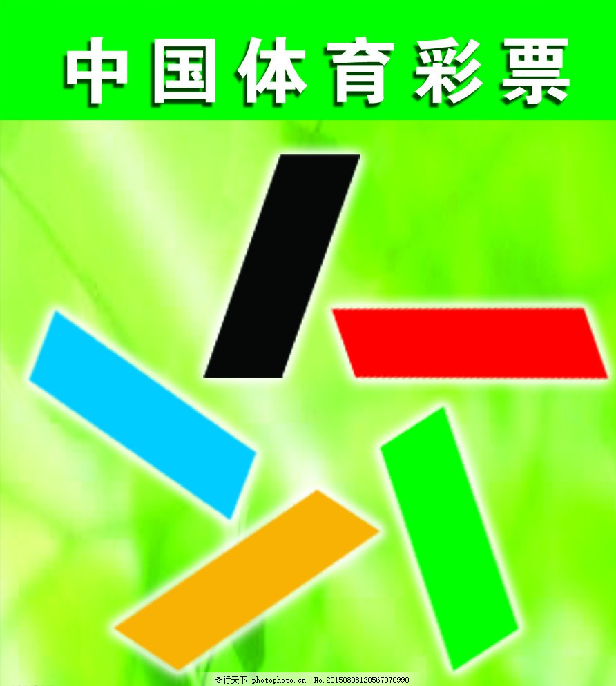 中国体育科学学会足球运动分会成立北体大引领足球科研新方向