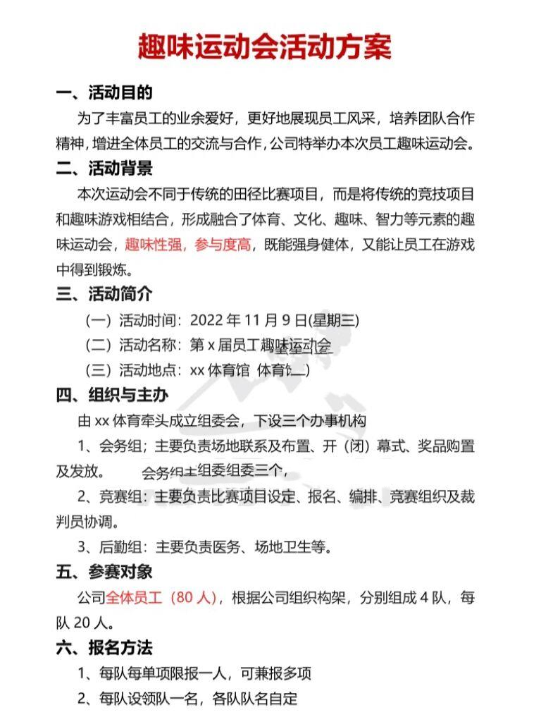让孩子更快乐地运动：六一特别策划