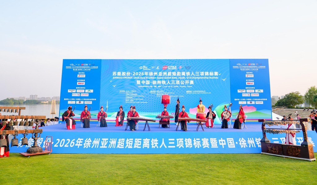 2026亚洲超短距离铁人三项锦标赛登陆徐州