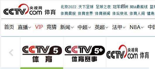 6月25日：世界杯赛事！6月23日18005套CCTV5、CCTV5+直播节目表