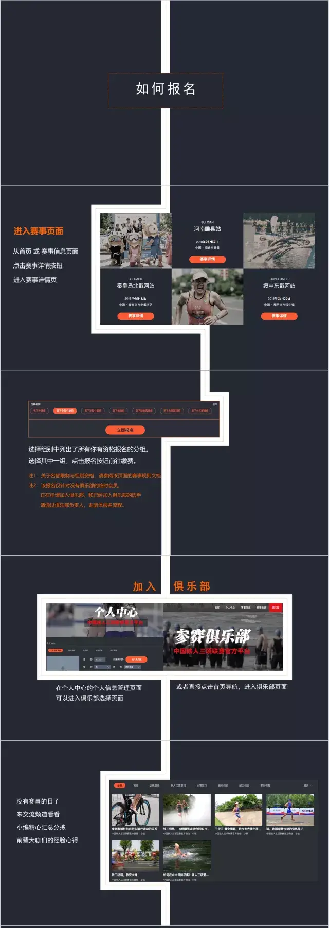 【报名开启】雄关再燃烽火“铁人中国”T100、“她铁”、“一带一路”长城戈壁精英赛、小铁人四大赛事今起共赴征程！