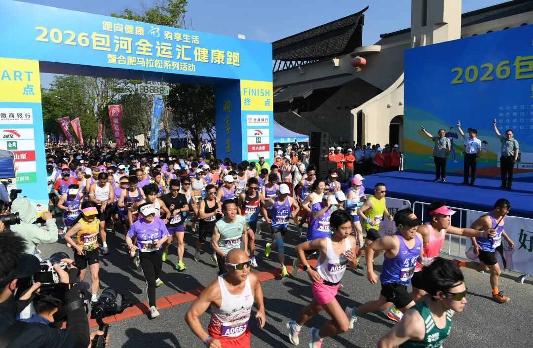 最高奖补30万！安徽一地出台群众体育赛事奖补政策