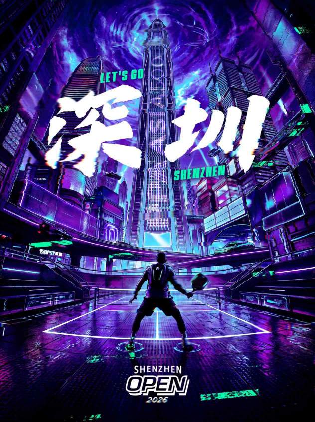 亚洲顶级匹克球赛事首落鹏城参赛报名通道正式开启(图6)