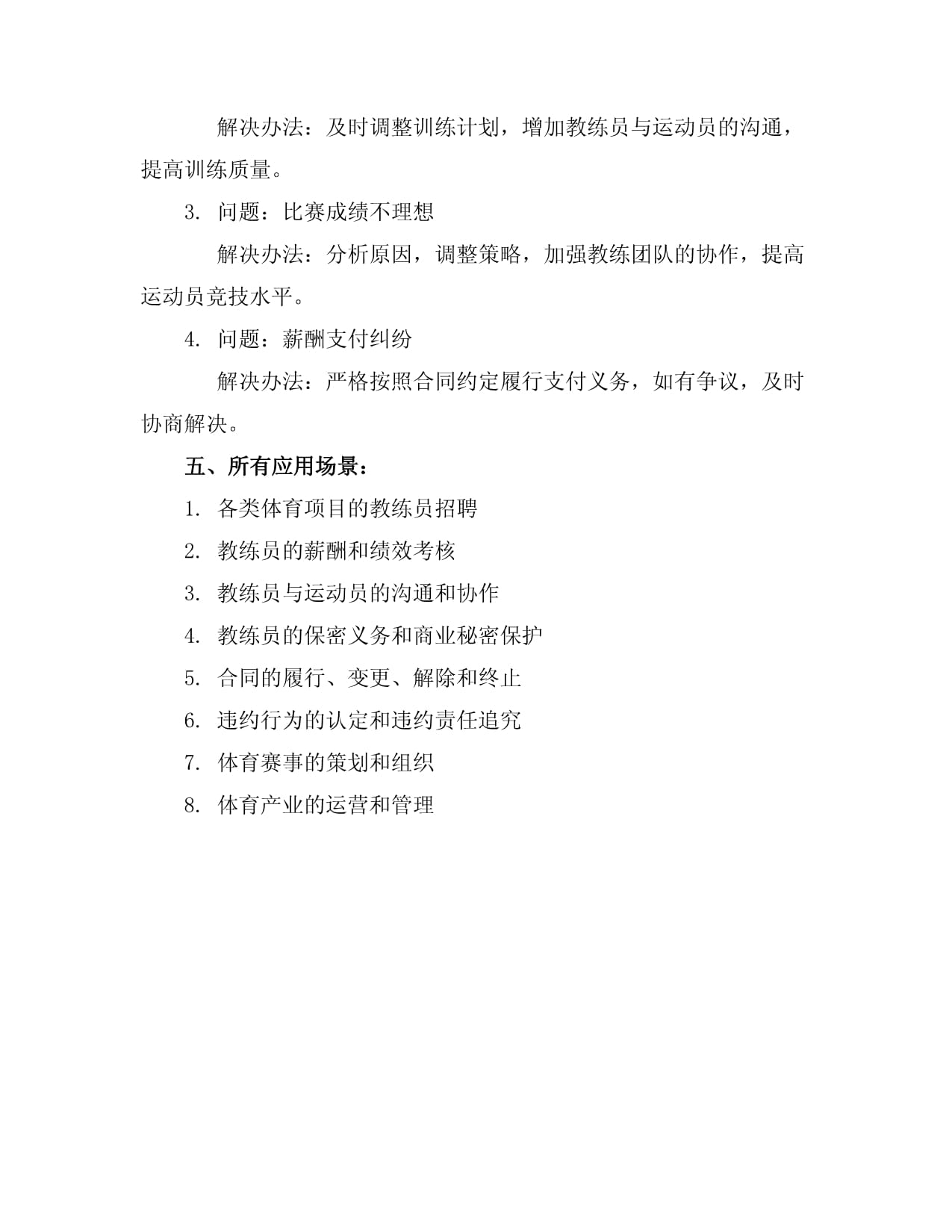 品牌门面级定制｜班邦服饰高端商业赛事协会形象服饰全场景解决方案(图1)