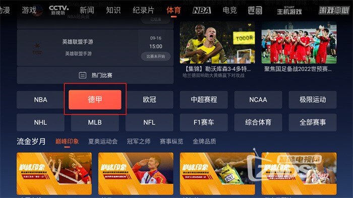 足球比赛直播883·免费高清直播
