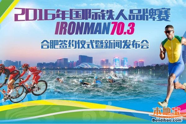 300名选手逐浪沙湖宁夏铁人三项公开赛鸣枪开赛